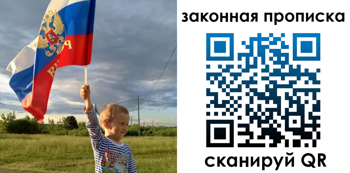 прописка ребенка в Кизилюрте