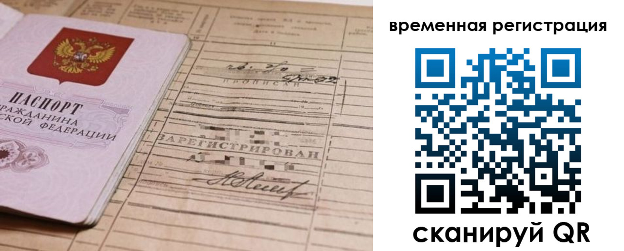 временная регистрация госуслуги в Кизилюрте