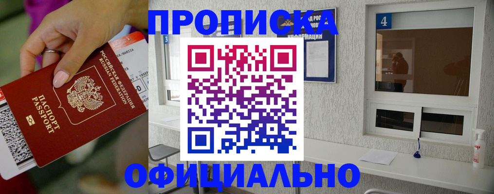 временная регистрация поиск в Кизилюрте