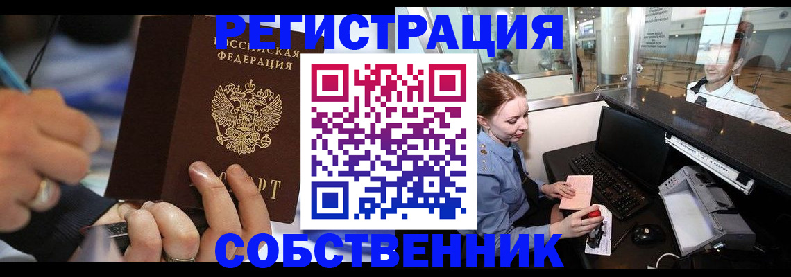 временная регистрация гарантия в Кизилюрте